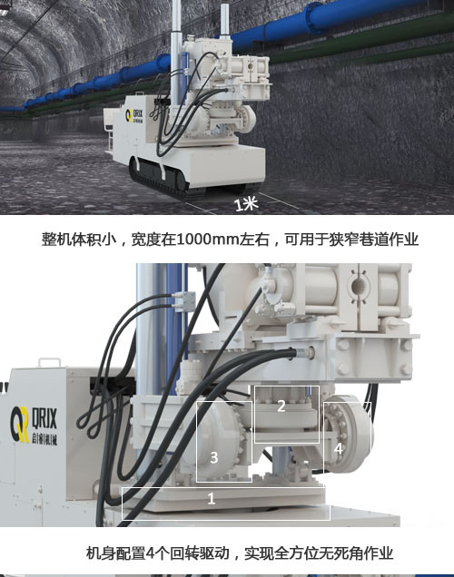 啟睿煤礦用深孔鉆車特點(diǎn)